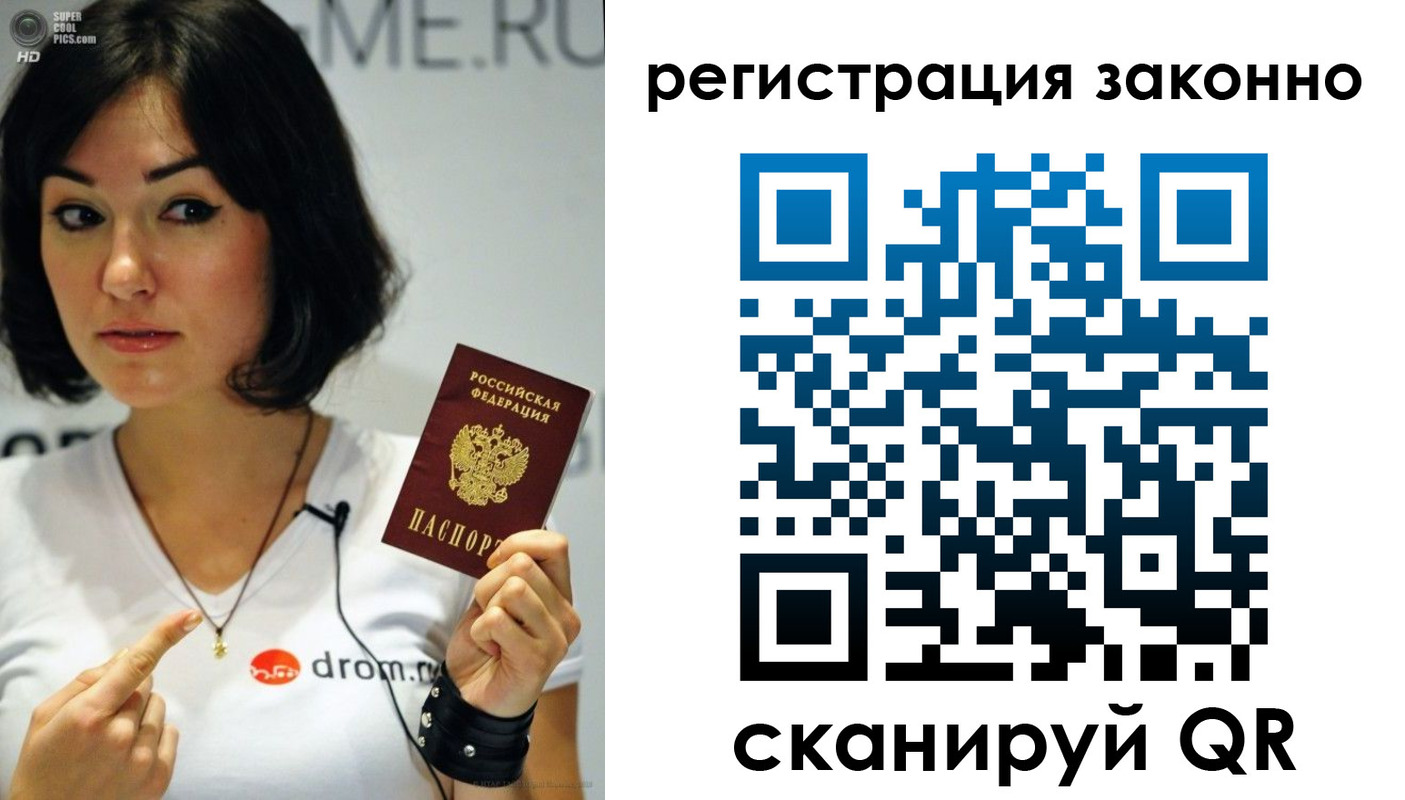 временная регистрация купить в Торжоке