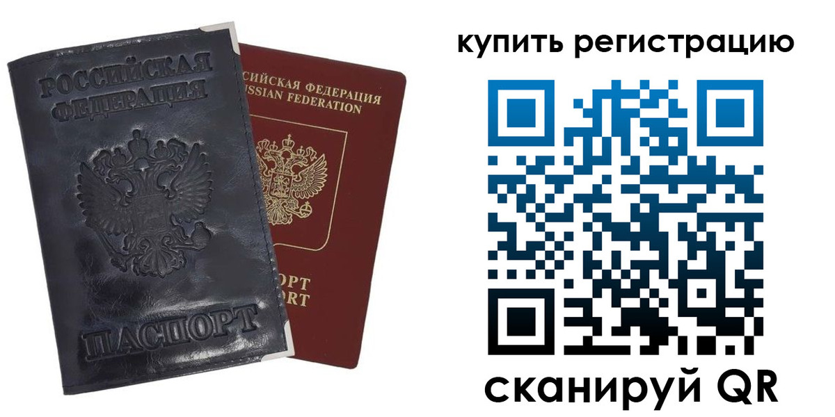 прописка для работы в Торжоке