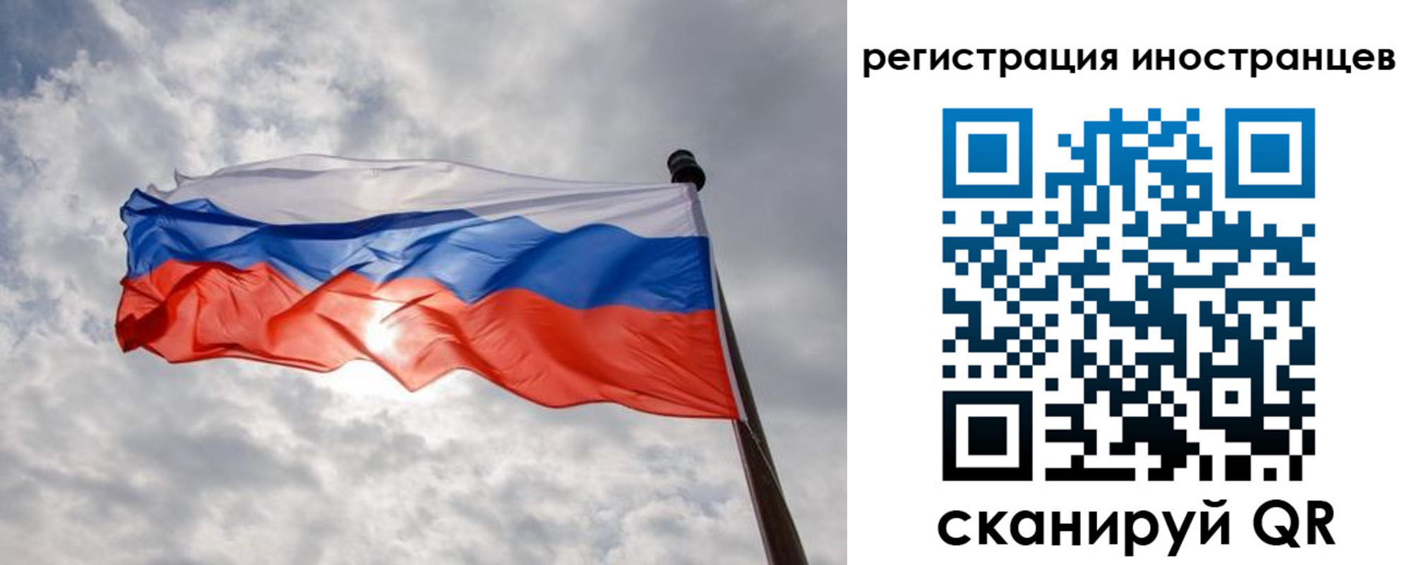 временная регистрация 2025 в Торжоке