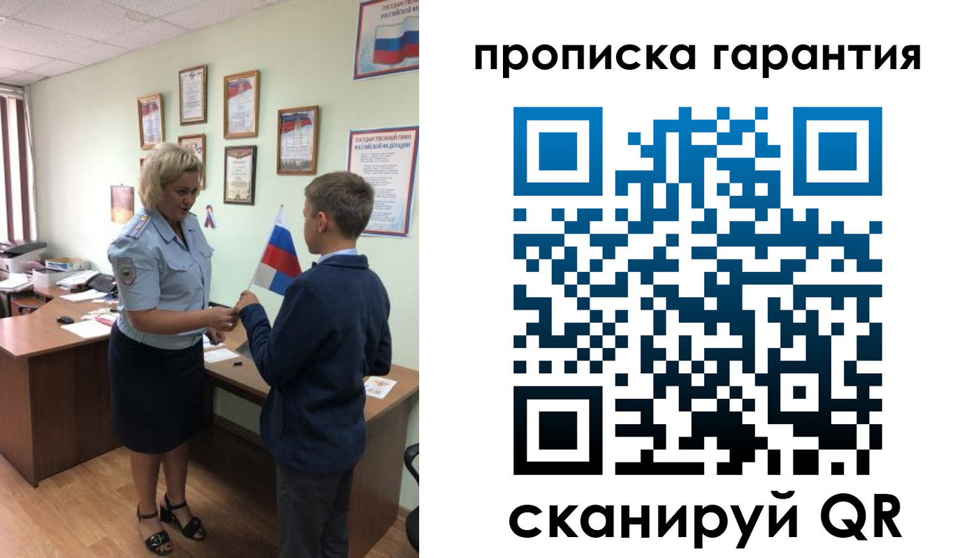 прописка для школы в Торжоке