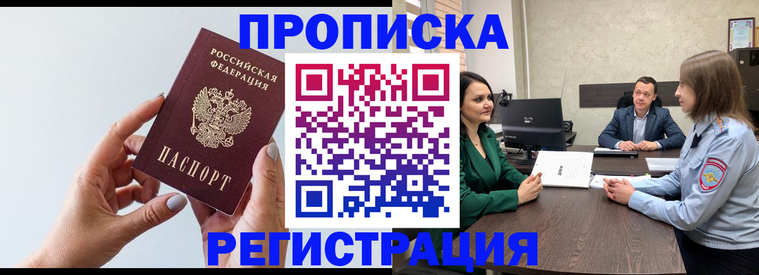 прописка гарантия в Торжоке
