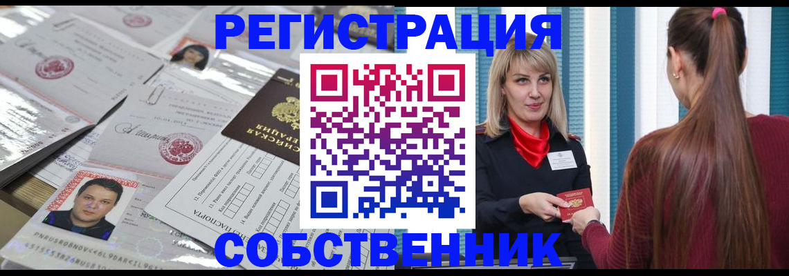 прописка регистрация в Торжоке