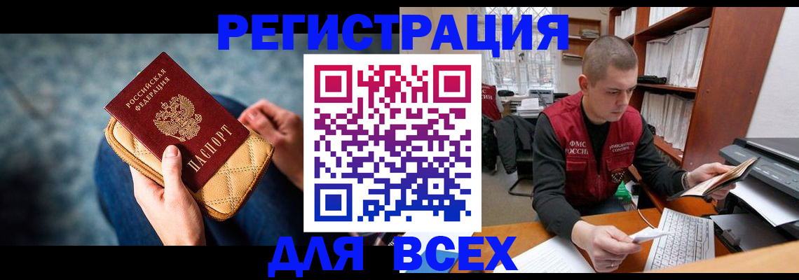 временная регистрация 2025 в Торжоке