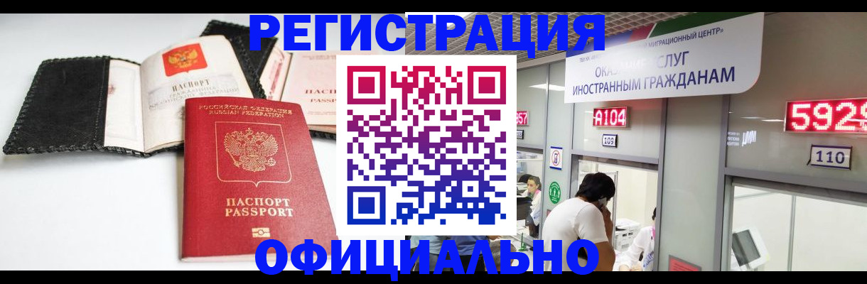 прописка 2025 в Торжоке