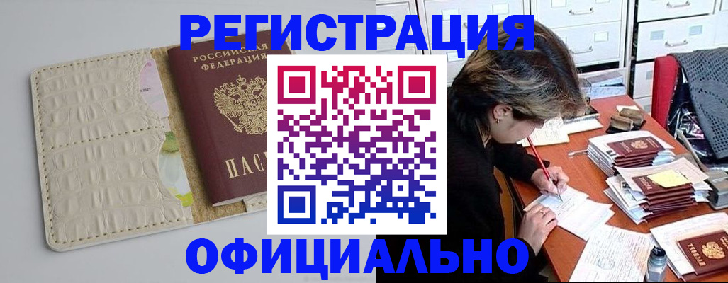 прописка гарантия в Торжоке