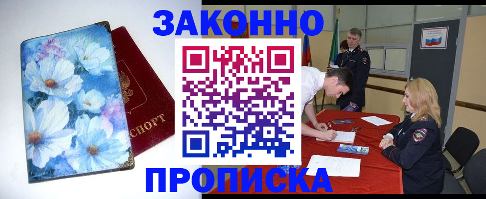 прописка ребенка в Торжоке