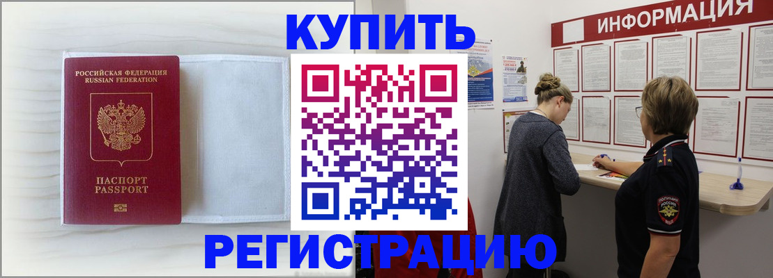 временная регистрация надежно в Торжоке