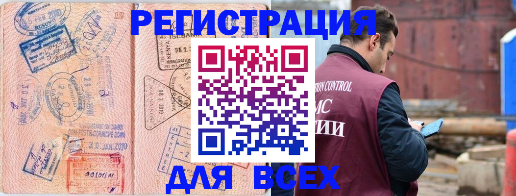 временная прописка в Торжоке