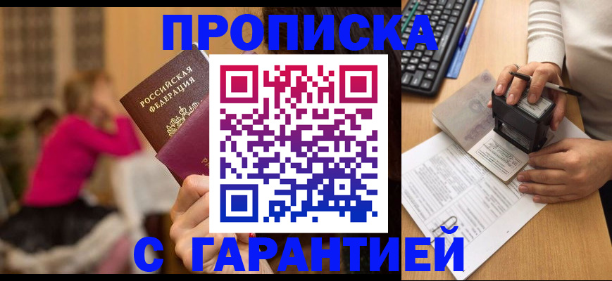 найти адрес прописки в Торжоке