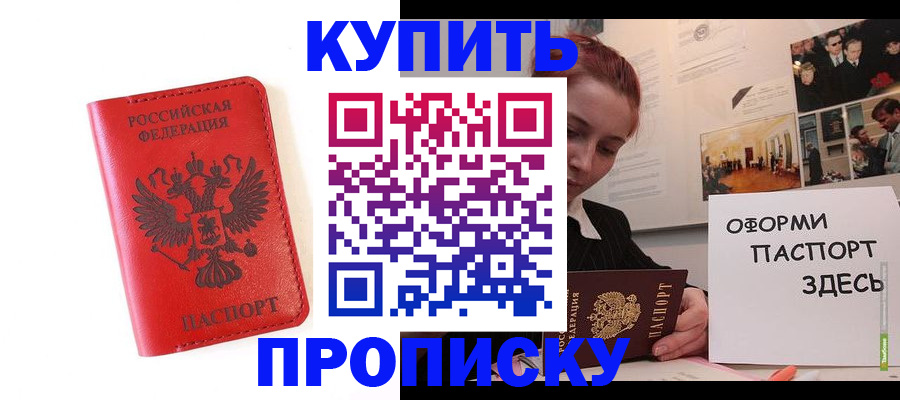 прописка для военкомата в Торжоке